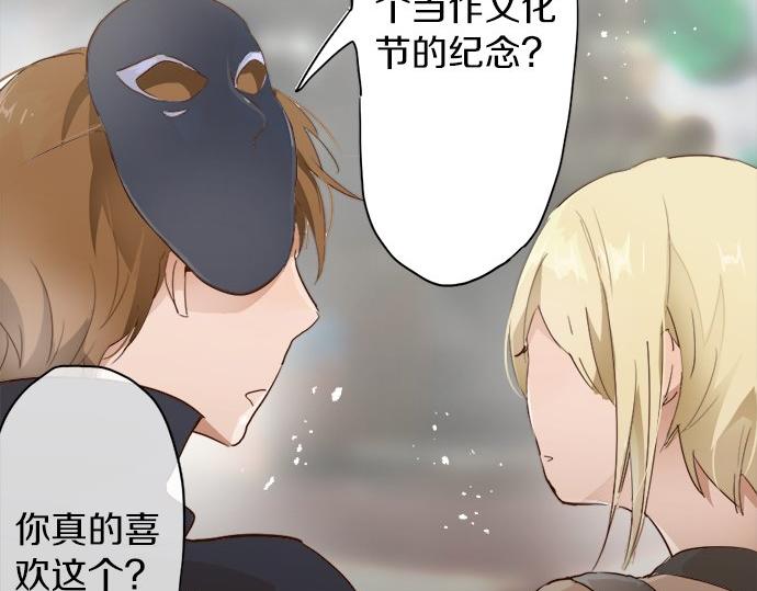 星之花韩漫全集-第64话 机会无删减无遮挡章节图片 