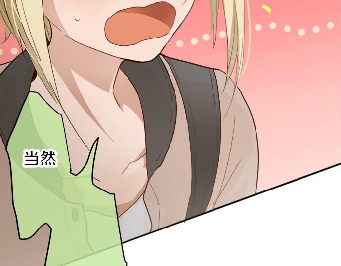 星之花韩漫全集-第64话 机会无删减无遮挡章节图片 
