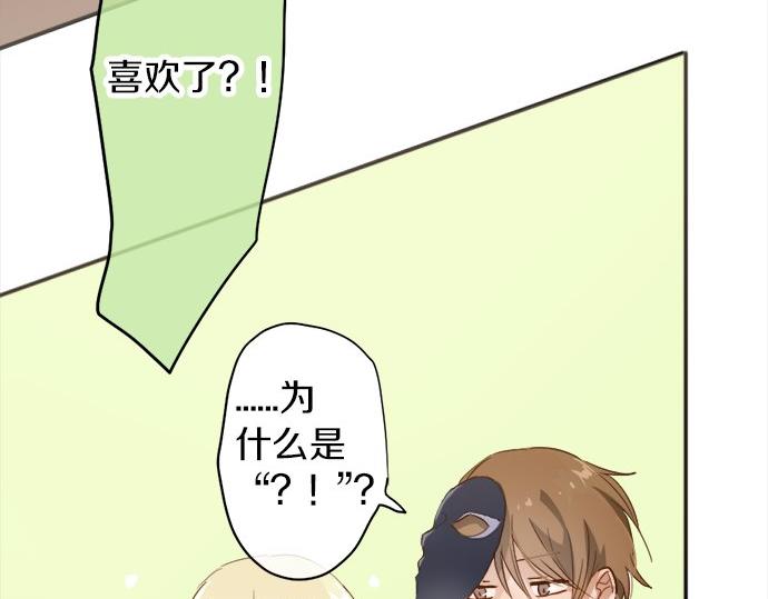 星之花韩漫全集-第64话 机会无删减无遮挡章节图片 
