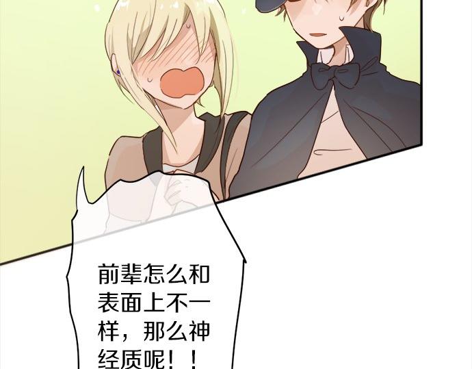 星之花韩漫全集-第64话 机会无删减无遮挡章节图片 