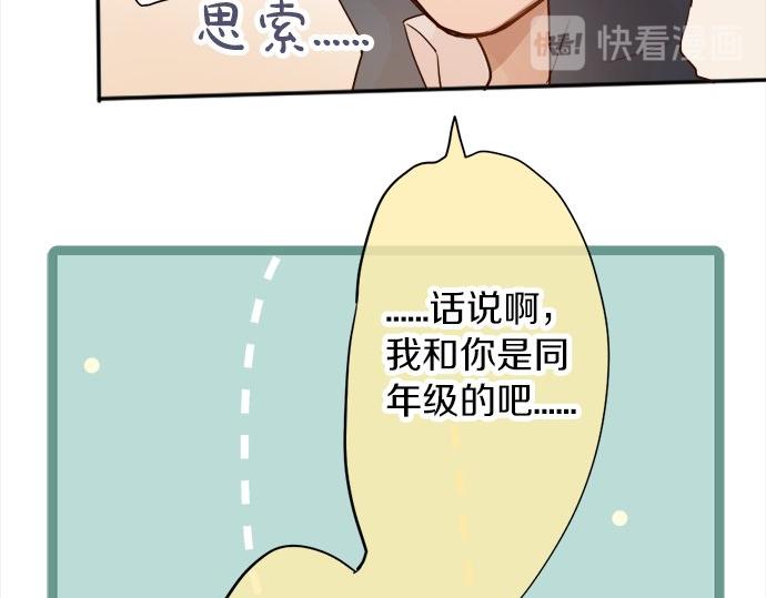 星之花韩漫全集-第64话 机会无删减无遮挡章节图片 