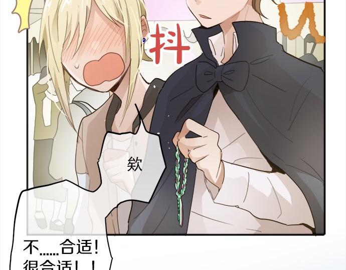 星之花韩漫全集-第64话 机会无删减无遮挡章节图片 