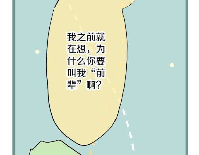 星之花韩漫全集-第64话 机会无删减无遮挡章节图片 