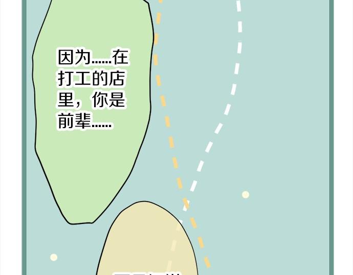 星之花韩漫全集-第64话 机会无删减无遮挡章节图片 