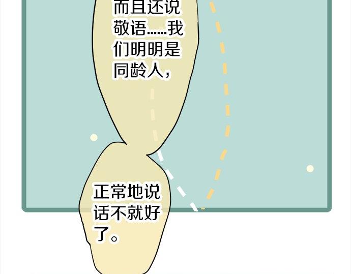 星之花韩漫全集-第64话 机会无删减无遮挡章节图片 