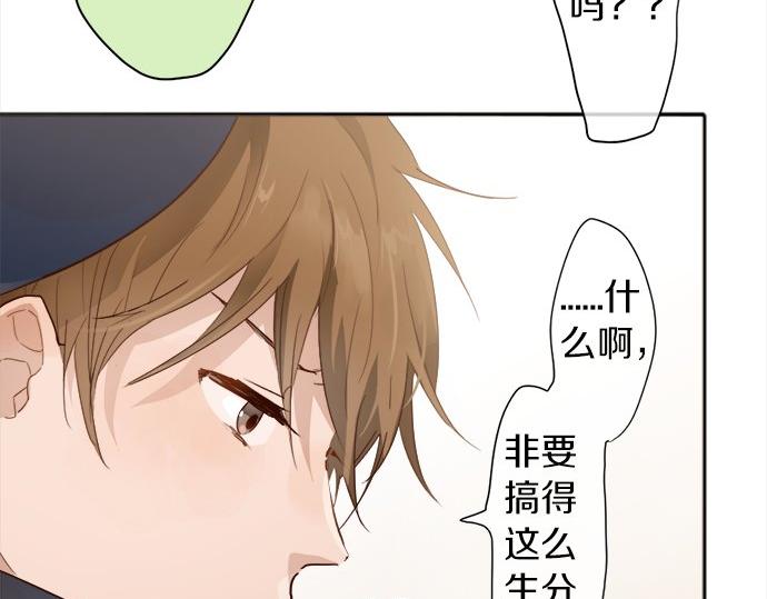 星之花韩漫全集-第64话 机会无删减无遮挡章节图片 