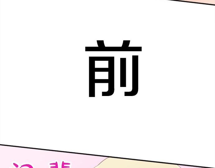 星之花韩漫全集-第64话 机会无删减无遮挡章节图片 