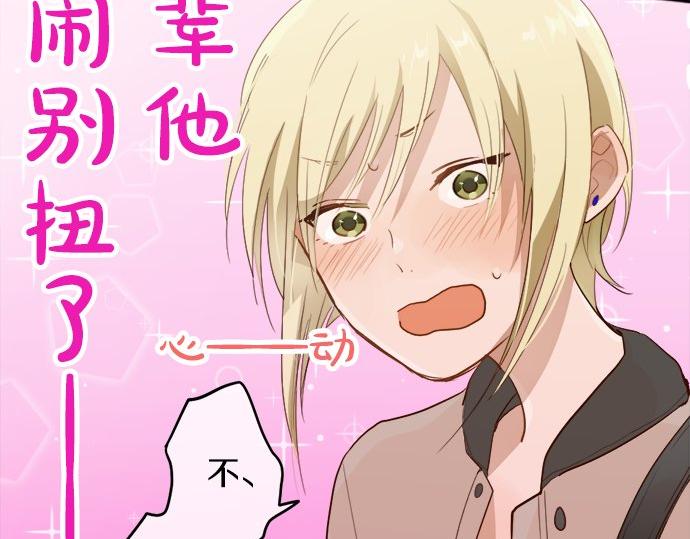 星之花韩漫全集-第64话 机会无删减无遮挡章节图片 