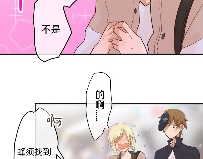 星之花韩漫全集-第64话 机会无删减无遮挡章节图片 
