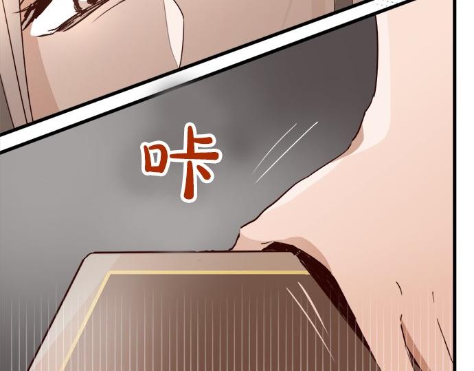 星之花韩漫全集-第65话 策略无删减无遮挡章节图片 