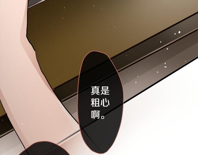 星之花韩漫全集-第65话 策略无删减无遮挡章节图片 