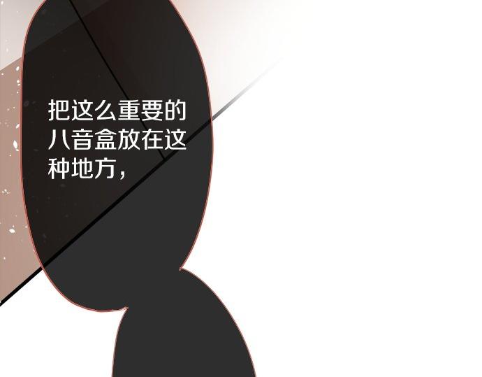 星之花韩漫全集-第65话 策略无删减无遮挡章节图片 