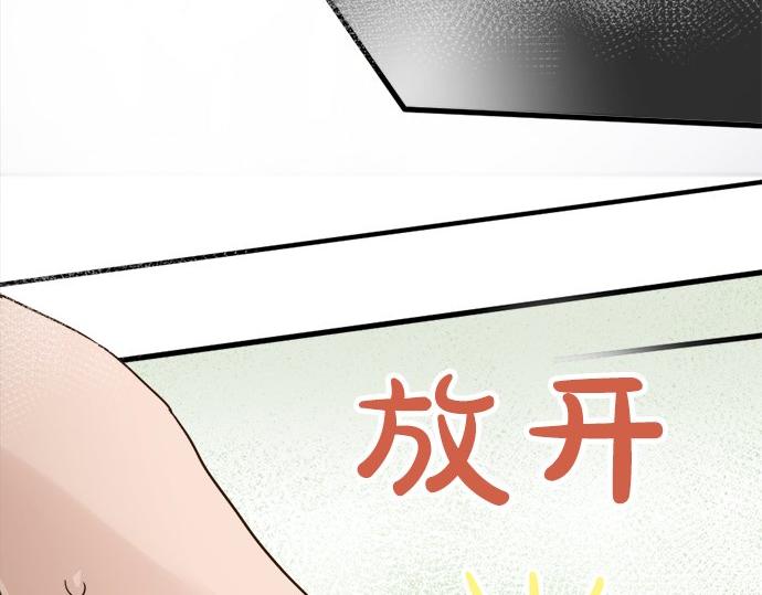 星之花韩漫全集-第65话 策略无删减无遮挡章节图片 