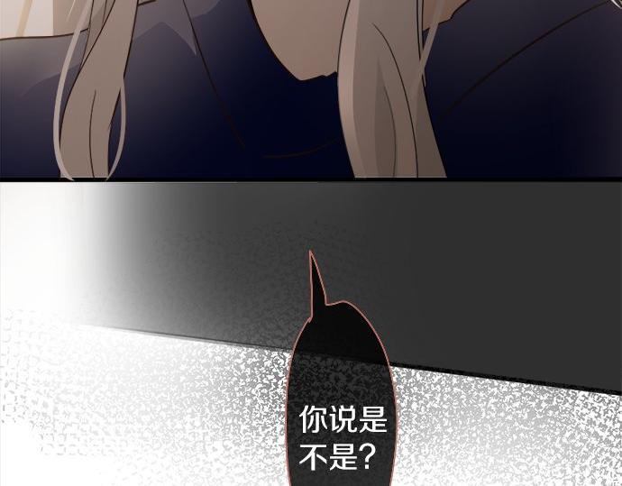 星之花韩漫全集-第65话 策略无删减无遮挡章节图片 