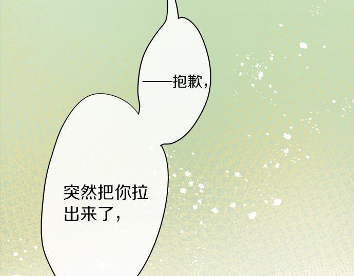 星之花韩漫全集-第65话 策略无删减无遮挡章节图片 