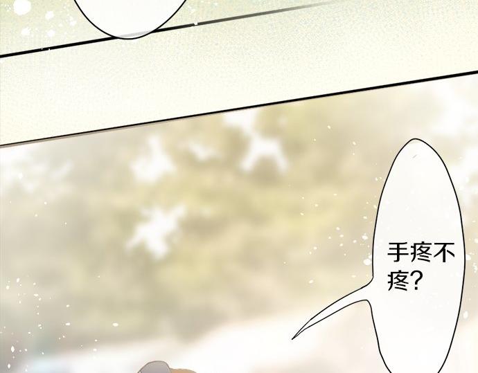 星之花韩漫全集-第65话 策略无删减无遮挡章节图片 