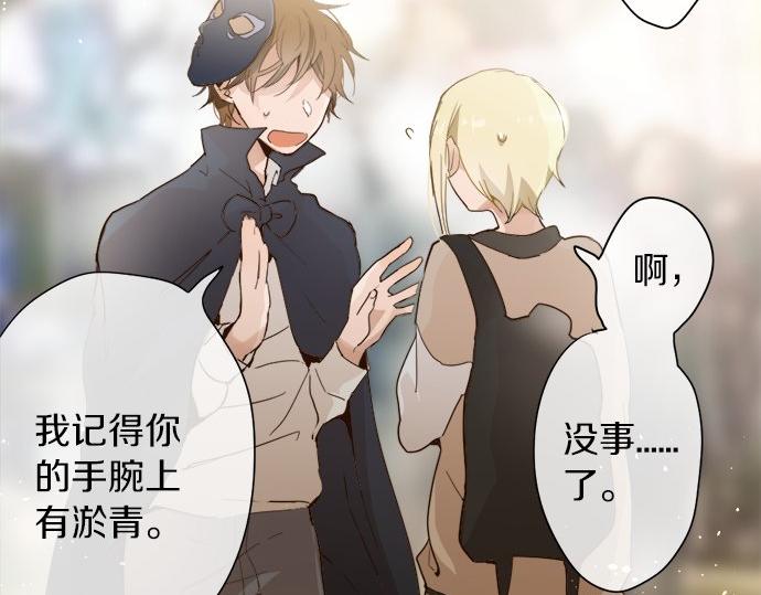 星之花韩漫全集-第65话 策略无删减无遮挡章节图片 