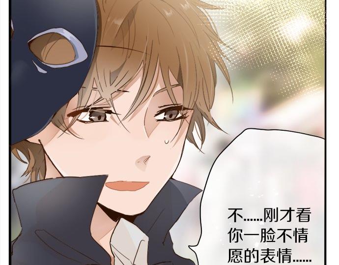 星之花韩漫全集-第65话 策略无删减无遮挡章节图片 