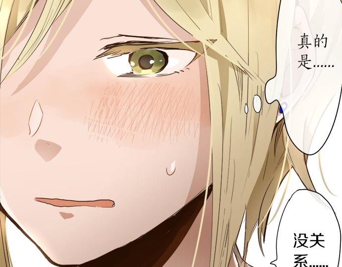 星之花韩漫全集-第65话 策略无删减无遮挡章节图片 