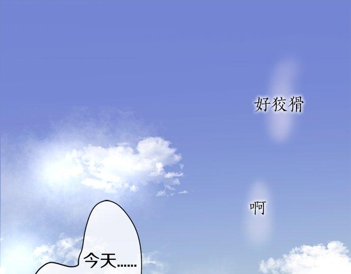 星之花韩漫全集-第65话 策略无删减无遮挡章节图片 