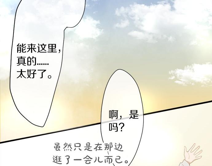 星之花韩漫全集-第65话 策略无删减无遮挡章节图片 