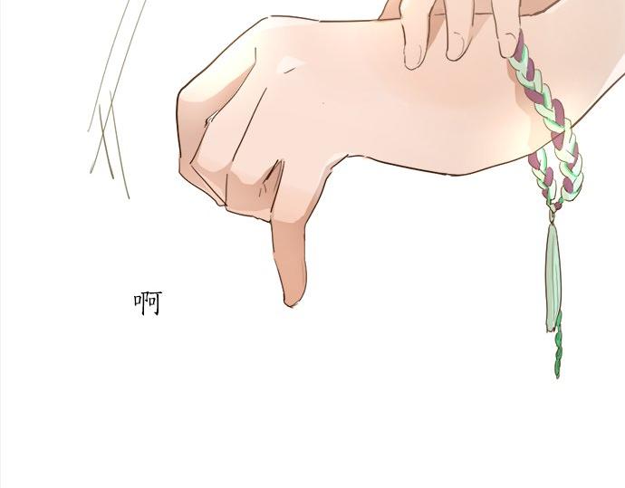 星之花韩漫全集-第65话 策略无删减无遮挡章节图片 