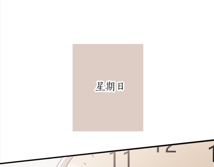 星之花韩漫全集-第65话 策略无删减无遮挡章节图片 