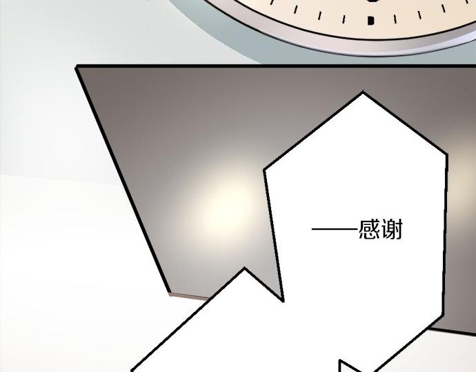 星之花韩漫全集-第65话 策略无删减无遮挡章节图片 
