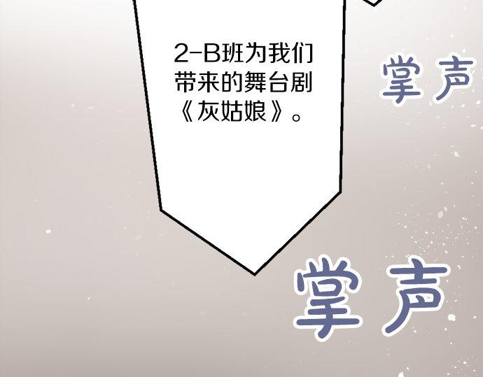 星之花韩漫全集-第65话 策略无删减无遮挡章节图片 