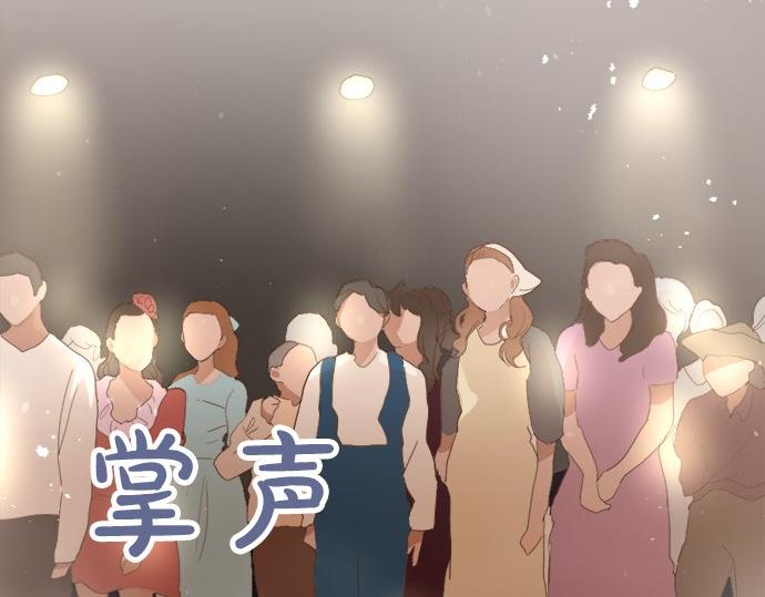 星之花韩漫全集-第65话 策略无删减无遮挡章节图片 