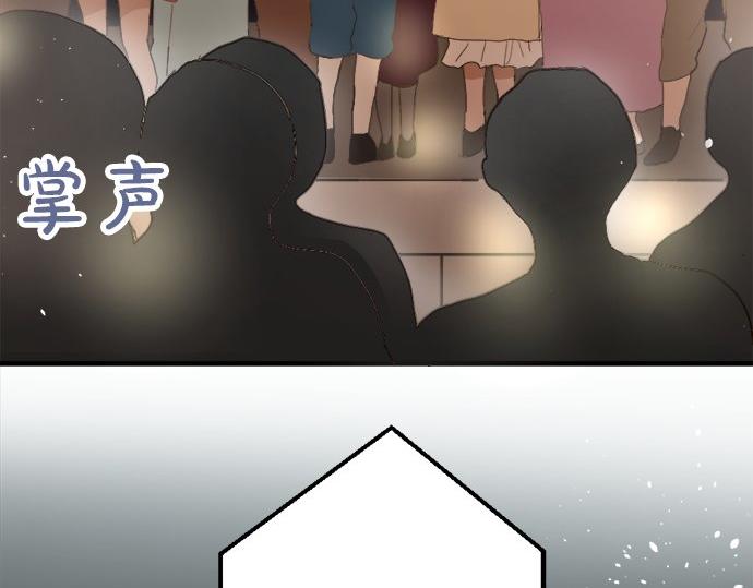 星之花韩漫全集-第65话 策略无删减无遮挡章节图片 