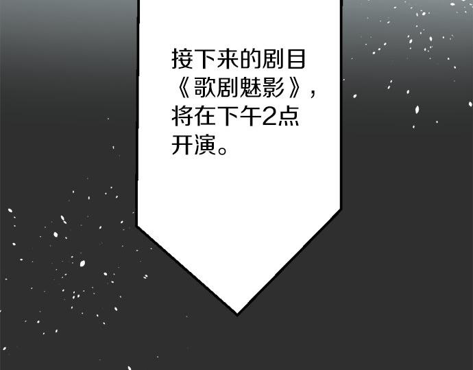 星之花韩漫全集-第65话 策略无删减无遮挡章节图片 