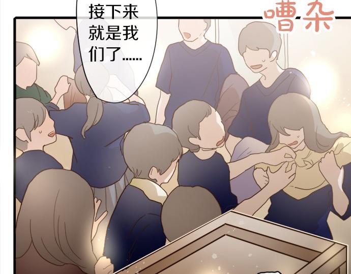 星之花韩漫全集-第65话 策略无删减无遮挡章节图片 