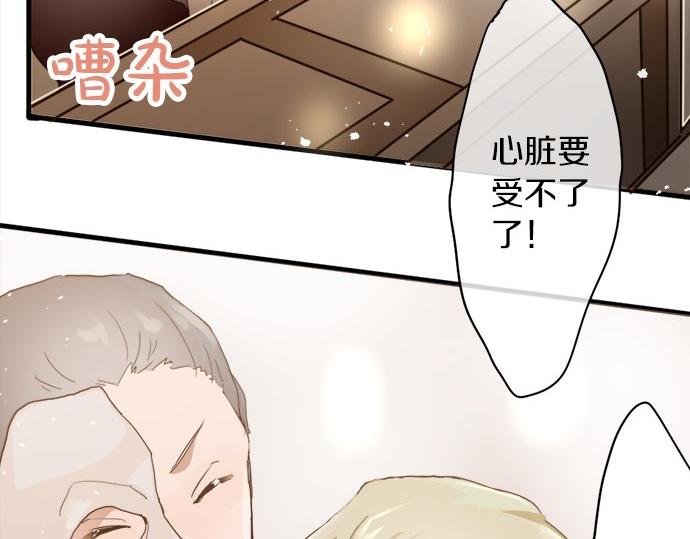 星之花韩漫全集-第65话 策略无删减无遮挡章节图片 