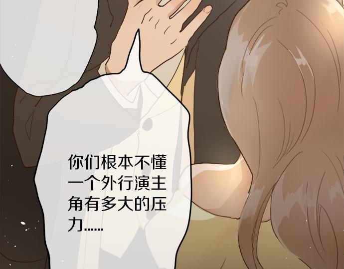 星之花韩漫全集-第65话 策略无删减无遮挡章节图片 