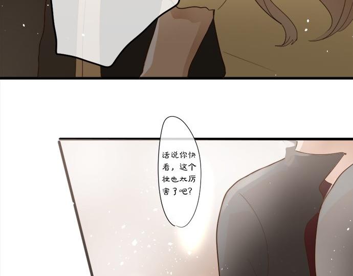 星之花韩漫全集-第65话 策略无删减无遮挡章节图片 