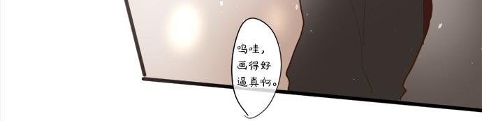 星之花韩漫全集-第65话 策略无删减无遮挡章节图片 