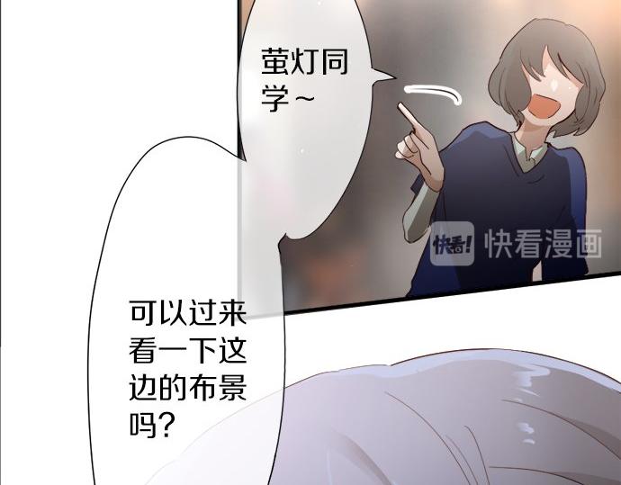 星之花韩漫全集-第65话 策略无删减无遮挡章节图片 