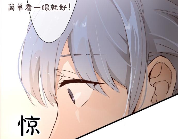 星之花韩漫全集-第65话 策略无删减无遮挡章节图片 