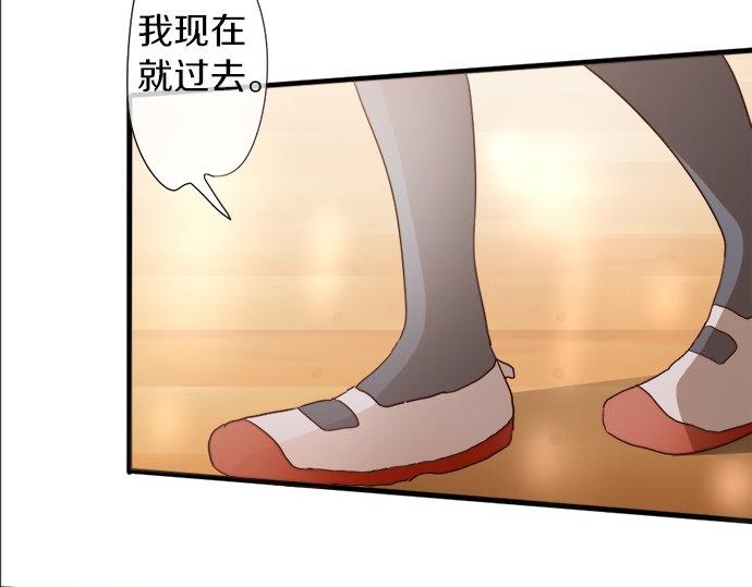 星之花韩漫全集-第65话 策略无删减无遮挡章节图片 