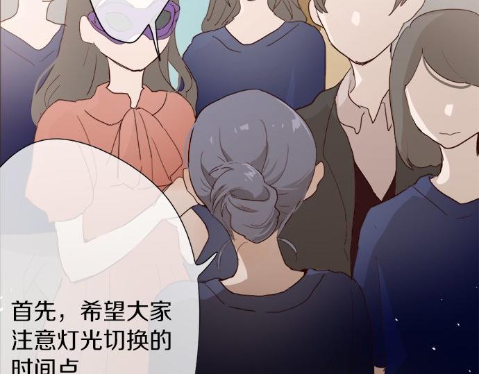 星之花韩漫全集-第65话 策略无删减无遮挡章节图片 