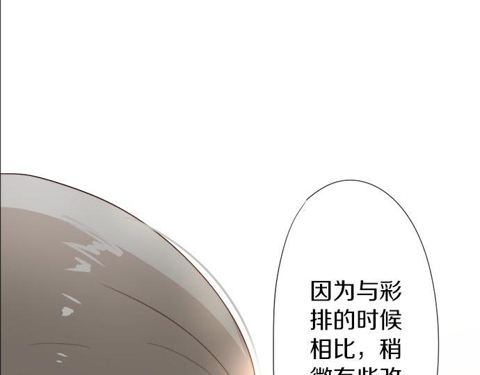 星之花韩漫全集-第65话 策略无删减无遮挡章节图片 