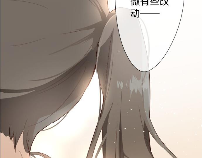 星之花韩漫全集-第65话 策略无删减无遮挡章节图片 