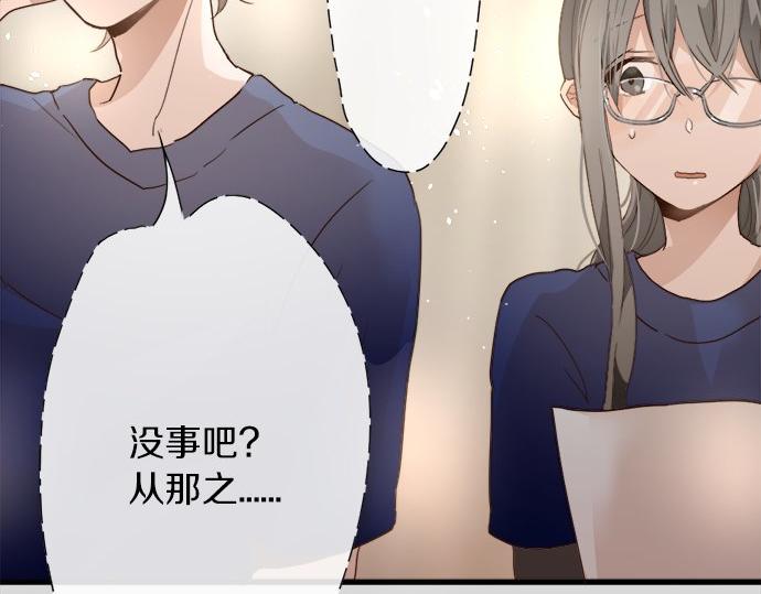 星之花韩漫全集-第65话 策略无删减无遮挡章节图片 