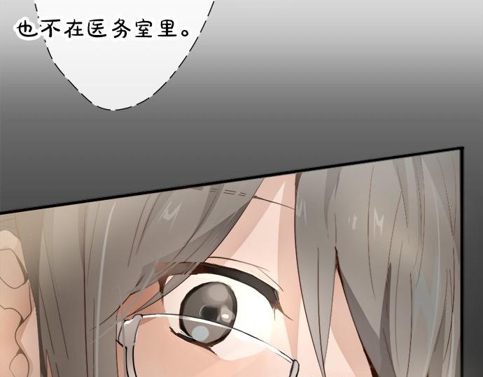 星之花韩漫全集-第65话 策略无删减无遮挡章节图片 