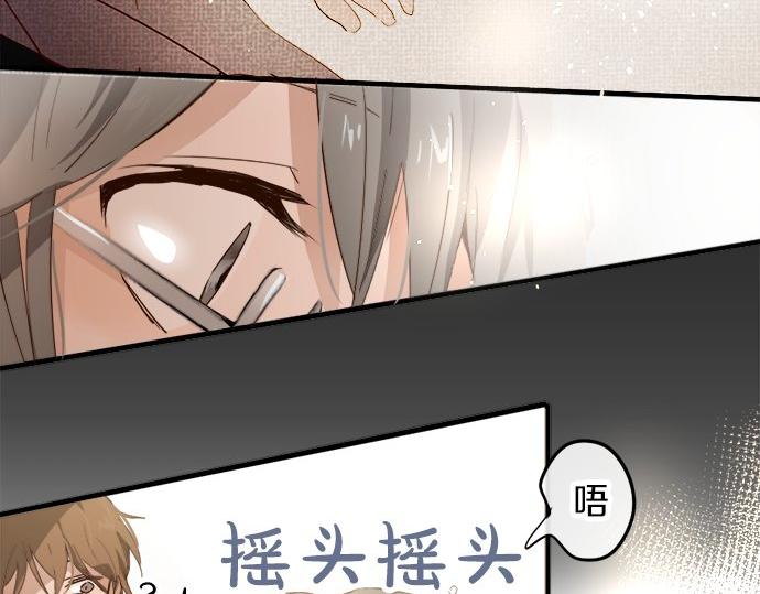 星之花韩漫全集-第65话 策略无删减无遮挡章节图片 