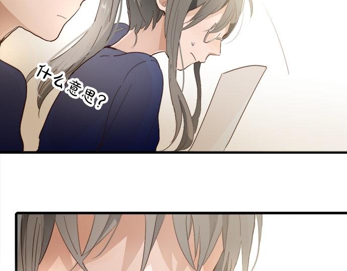 星之花韩漫全集-第65话 策略无删减无遮挡章节图片 