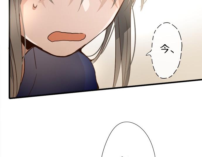 星之花韩漫全集-第65话 策略无删减无遮挡章节图片 