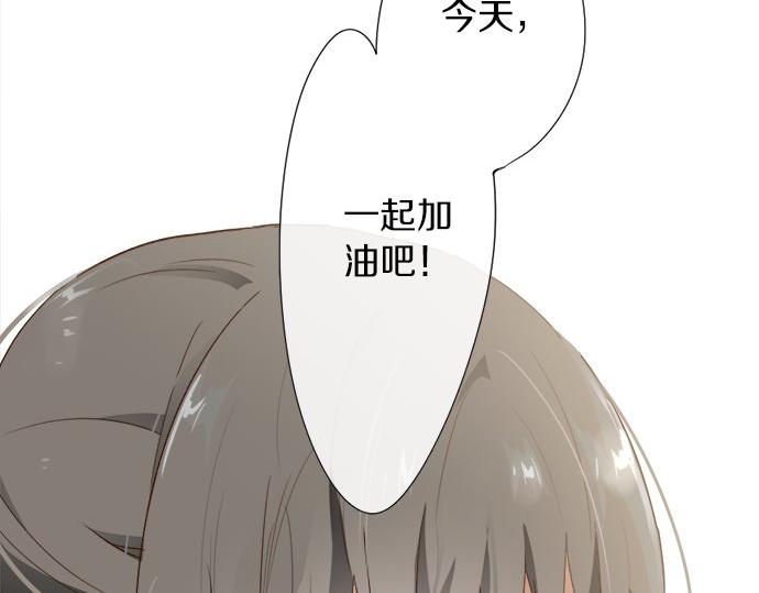星之花韩漫全集-第65话 策略无删减无遮挡章节图片 