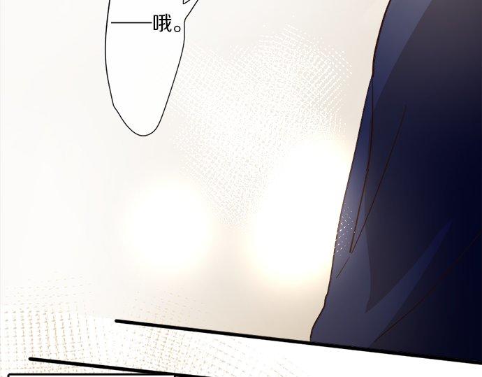 星之花韩漫全集-第65话 策略无删减无遮挡章节图片 